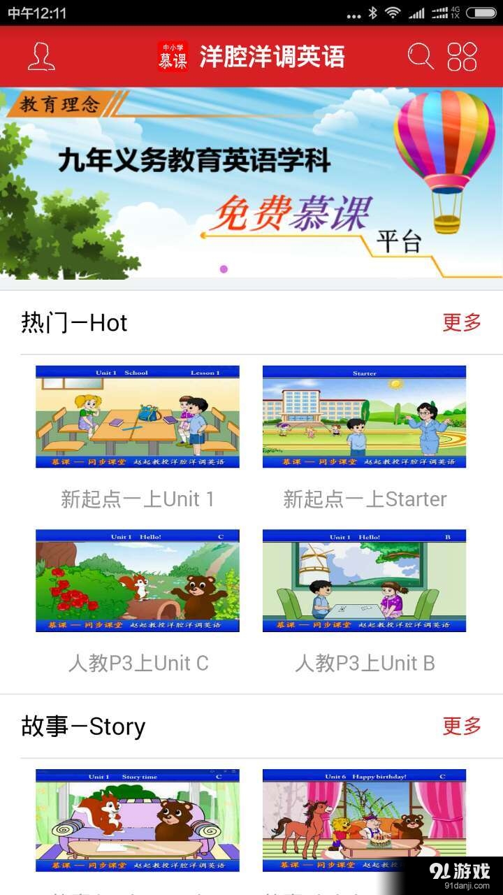 洋腔洋调英语v3.3.36截图3