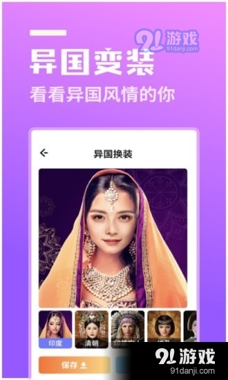 拍立美v1.6.5截图5