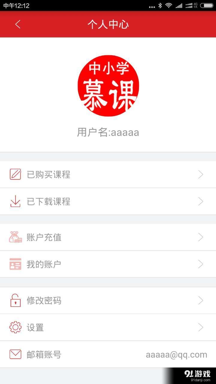 洋腔洋调英语v3.3.36截图2