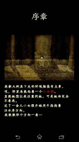 怨念水库深处的怪谈汉化版v1.8截图4