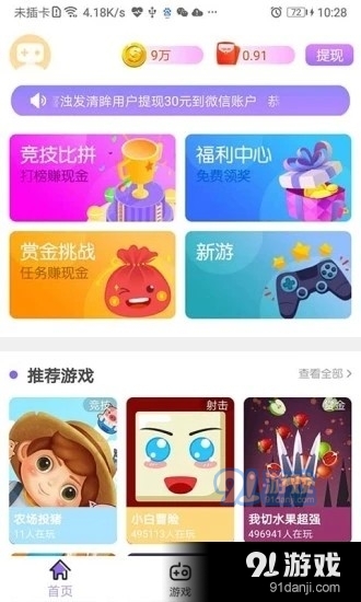 3316电丸v1.1.34.5截图4