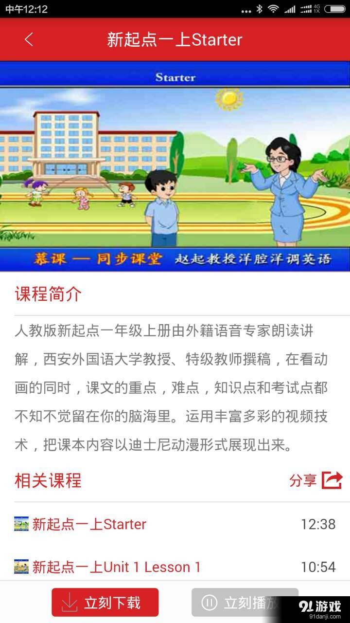 洋腔洋调英语v3.3.36截图4