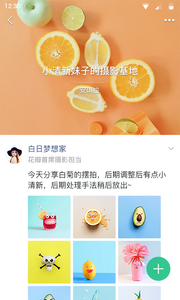 芥末圈v3.4.8截图4