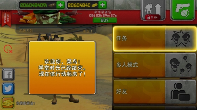 无敌士兵糊涂蛋修改版v3.5.3截图4