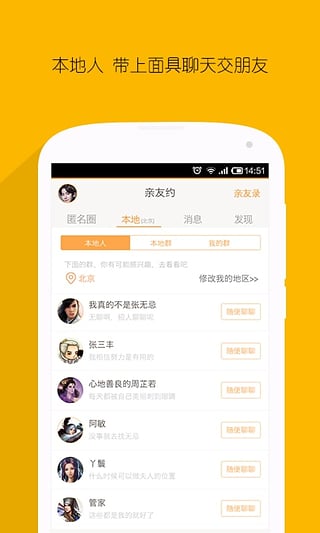 亲友约至简版v1.3.9截图2