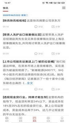 景赋星火v1.0.11.23截图3