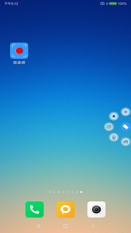 简录屏v2.4.6截图3