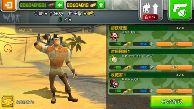 无敌士兵糊涂蛋修改版v3.5.3截图5