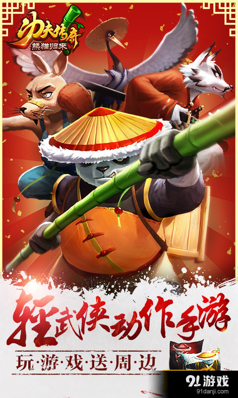 功夫传奇v1.9截图1