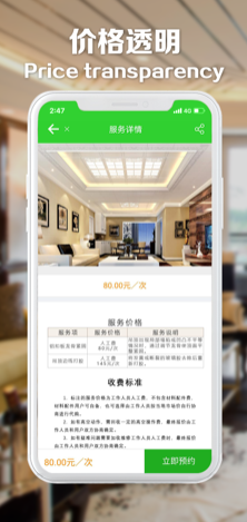 乐享修v1.3.9截图2