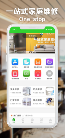 乐享修v1.3.9截图1