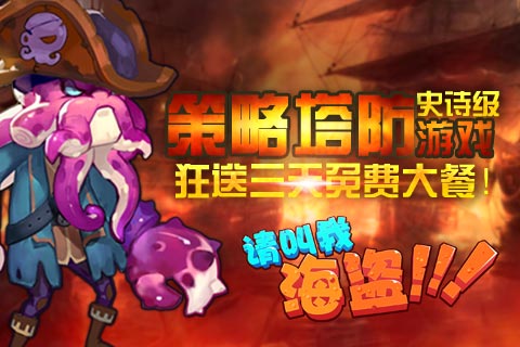 请叫我海盗v2.0.13截图3