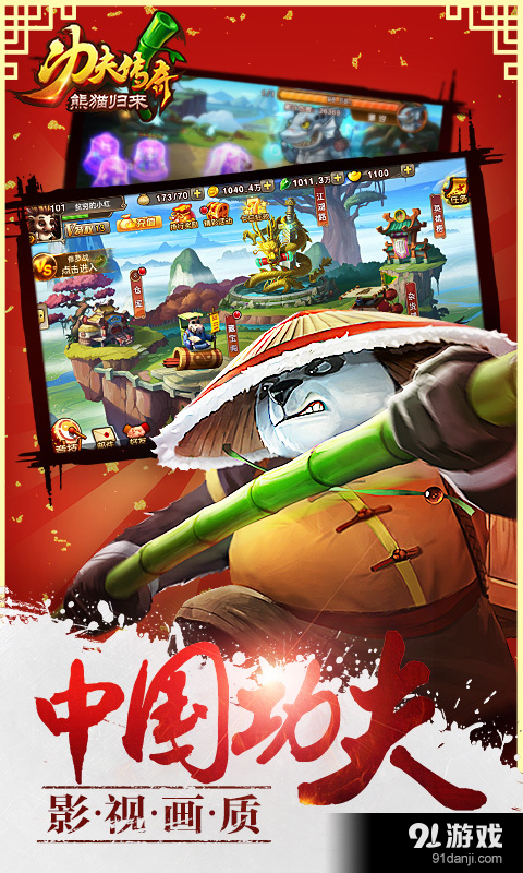 功夫传奇v1.9截图2