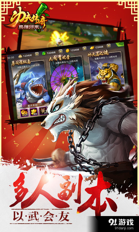 功夫传奇v1.9截图4