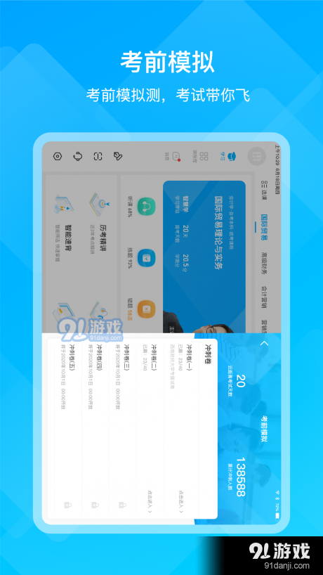 汇学邦HDv1.3.5截图1