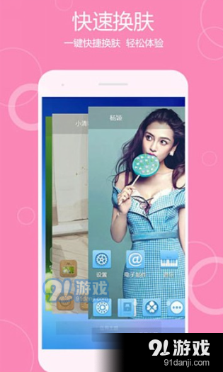 秀桌面v1.1.4截图1