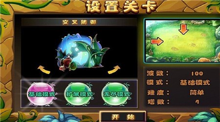 守卫家园2破解版v1.7截图1
