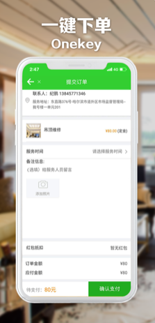 乐享修v1.3.9截图3