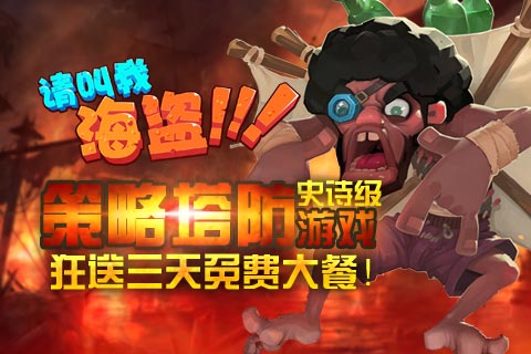 请叫我海盗v2.0.13截图4