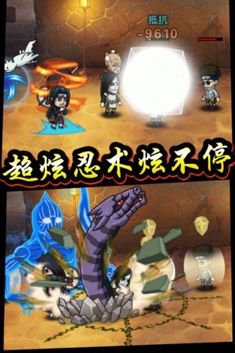 忍界疾风传v1.3.1.56截图3