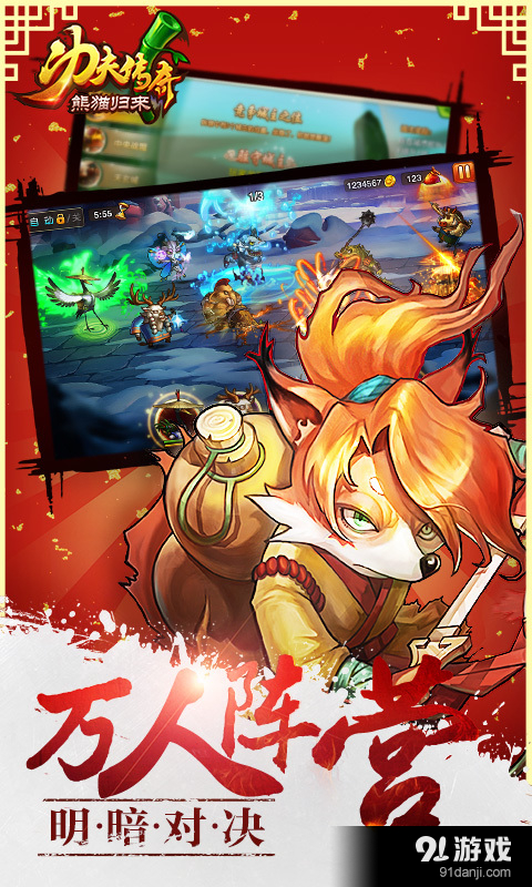 功夫传奇v1.9截图3