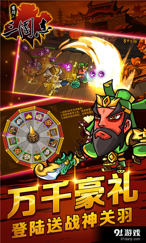 古川三国志v1.4.9截图1