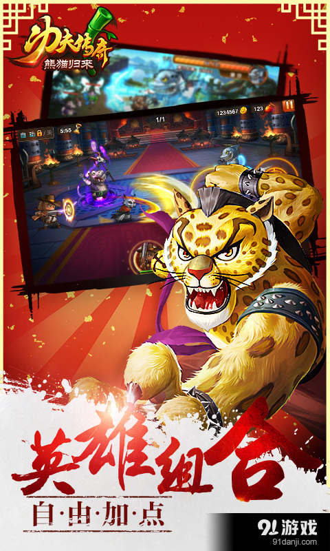 功夫传奇v1.9截图5