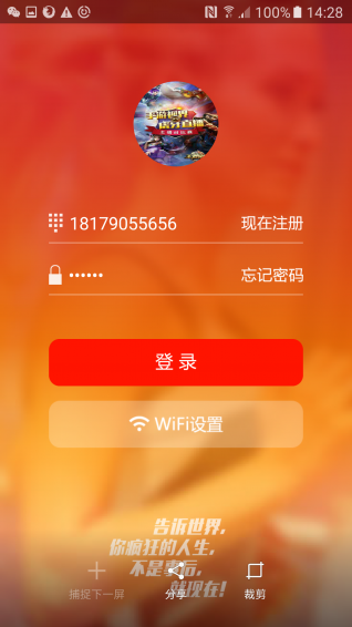 TCLivev2.14截图2