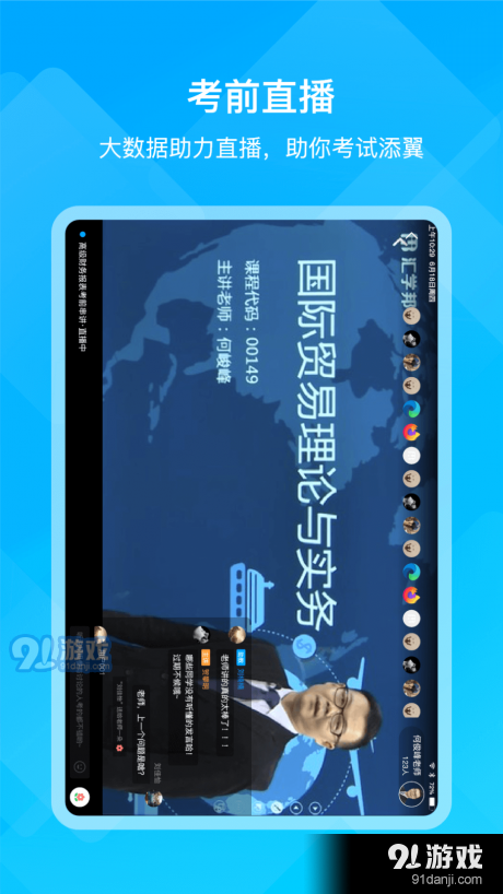 汇学邦HDv1.3.5截图2