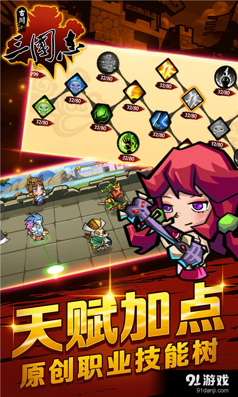 古川三国志v1.4.9截图4