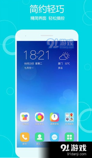 秀桌面v1.1.4截图2