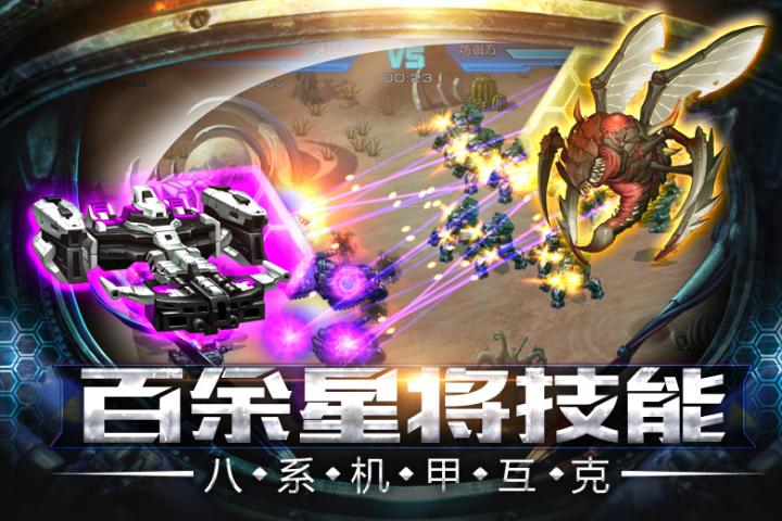 星际要塞v0.930截图2