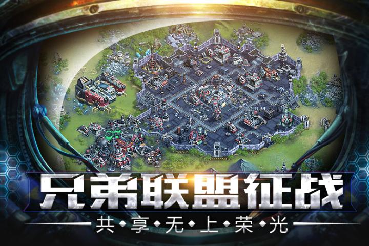 星际要塞v0.930截图1
