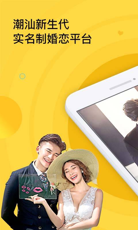 潮有缘v1.8截图1