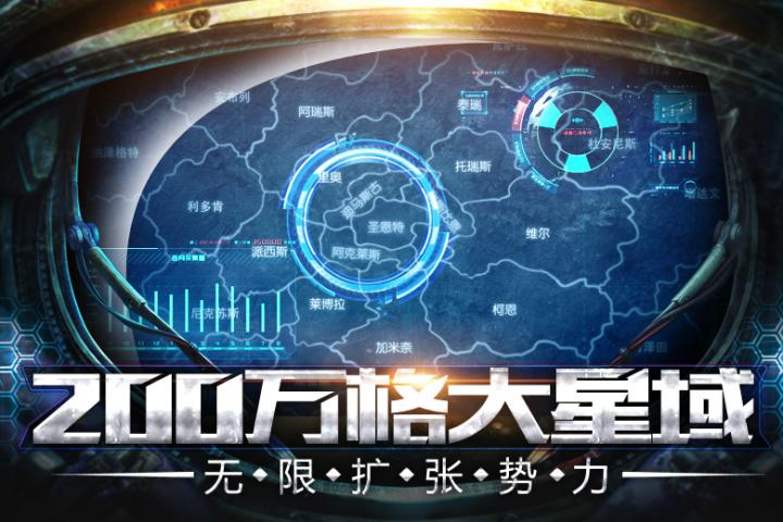 星际要塞v0.930截图4