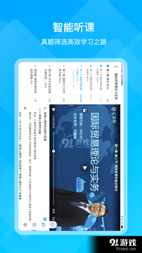 汇学邦HDv1.3.5截图3