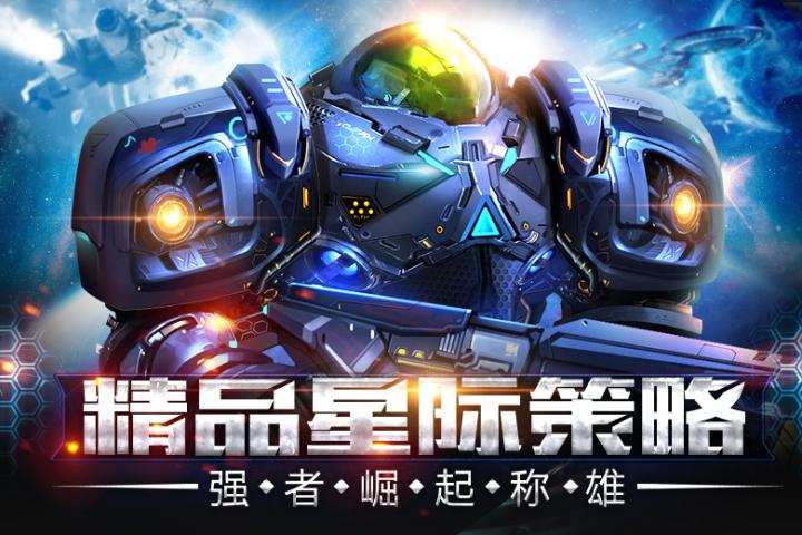 星际要塞v0.930截图5