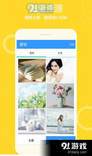 秀桌面v1.1.4截图3