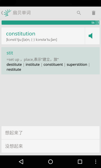 扇贝单词v7.3.005截图2