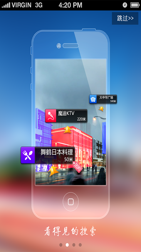 可视生活v1.7截图2