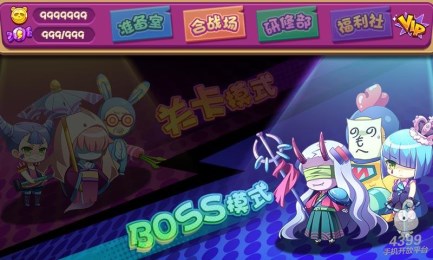 暴走吧软妹军团v1.2.7截图4