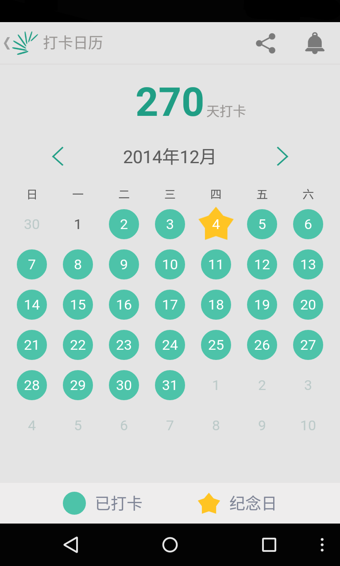 扇贝单词v7.3.005截图4