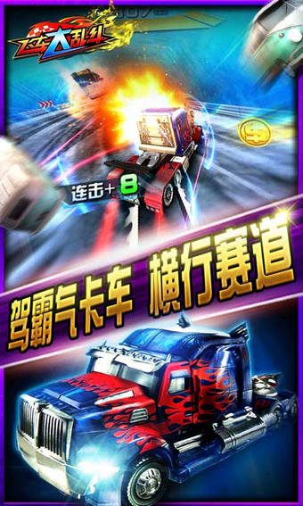 极品狂飙v1.3.11截图3