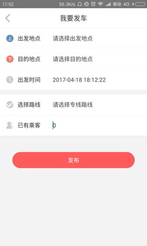 龙达快的v1.9截图2