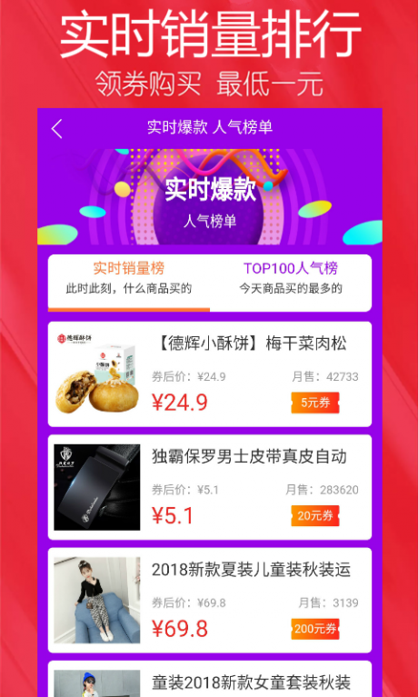 福利社v1.8截图1