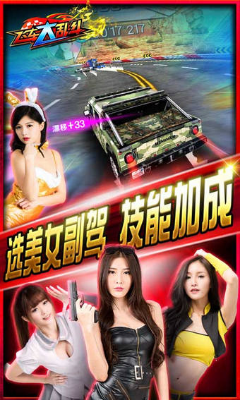 极品狂飙v1.3.11截图4