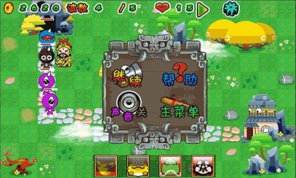 梦幻宝贝防御战v1.11截图4