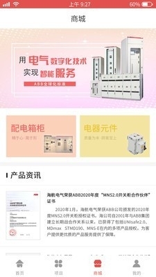 云电通v1.3.4截图2