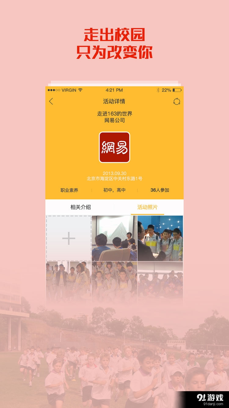 陶实践v1.6.6截图1