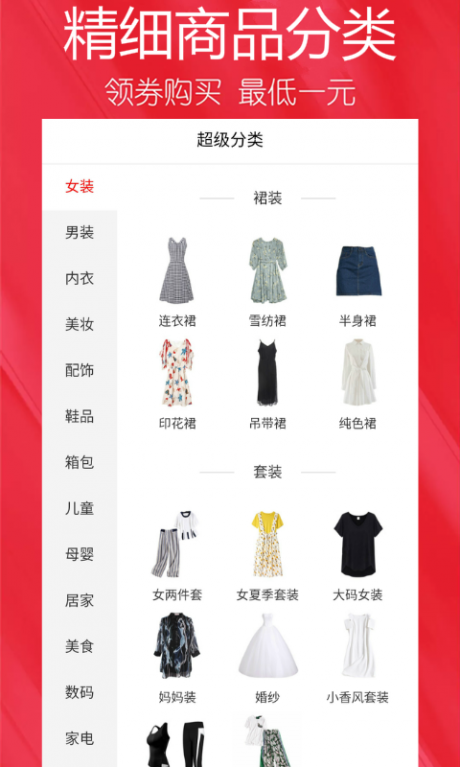 福利社v1.8截图2